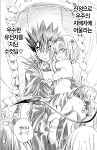 Page 115 of Saruyama Harem Keikaku - preview thumbnail