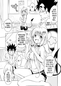 Page 2 of Saruyama Harem Keikaku - preview thumbnail