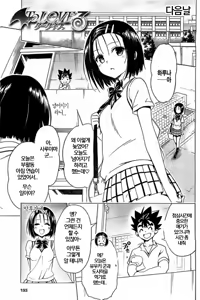 Page 49 of Saruyama Harem Keikaku - preview thumbnail