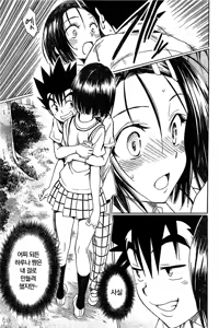Page 53 of Saruyama Harem Keikaku - preview thumbnail