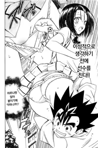 Page 56 of Saruyama Harem Keikaku - preview thumbnail
