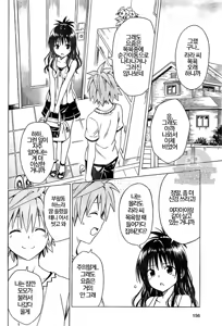 Page 65 of Saruyama Harem Keikaku - preview thumbnail
