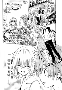 Page 73 of Saruyama Harem Keikaku - preview thumbnail