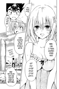 Page 78 of Saruyama Harem Keikaku - preview thumbnail