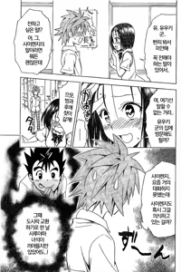 Page 88 of Saruyama Harem Keikaku - preview thumbnail
