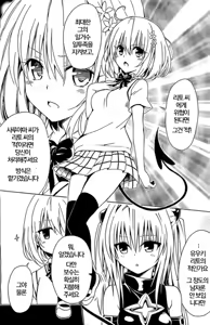 Page 91 of Saruyama Harem Keikaku - preview thumbnail