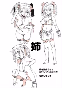 Page 4 of 似せ：キャラデザとか落書きとか - preview thumbnail