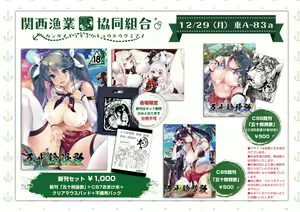 Page 130 of 丸新 - preview thumbnail