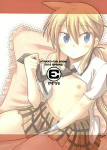 Page 2 of Amagasa Sensei to Houkago no Hi・Mi・Tsu - preview thumbnail