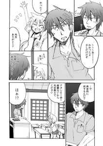 Page 6 of Amagasa Sensei to Houkago no Hi・Mi・Tsu - preview thumbnail