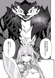 Page 3 of Kirai ja Nai wa! - preview thumbnail