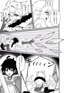 Page 5 of Kirai ja Nai wa! - preview thumbnail