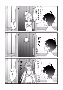 Page 12 of Kishi-kun no Hajimete - preview thumbnail