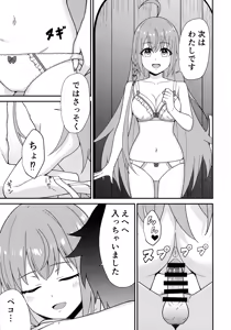 Page 13 of Kishi-kun no Hajimete - preview thumbnail