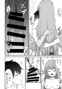 Page 16 of Kishi-kun no Hajimete - preview thumbnail
