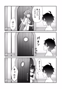 Page 18 of Kishi-kun no Hajimete - preview thumbnail