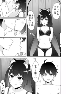 Page 19 of Kishi-kun no Hajimete - preview thumbnail