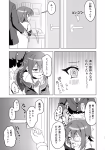 Page 14 of Anna-chan to Shishunki - preview thumbnail