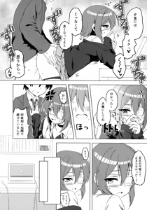 Page 15 of Anna-chan to Shishunki - preview thumbnail