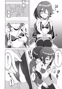 Page 9 of Anna-chan to Shishunki - preview thumbnail