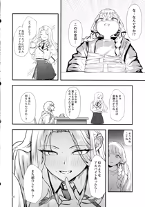 Page 27 of Seitokaichou no Yakuwari - preview thumbnail
