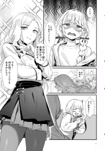 Page 4 of Seitokaichou no Yakuwari - preview thumbnail