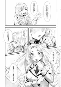 Page 6 of Seitokaichou no Yakuwari - preview thumbnail