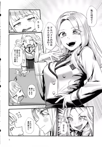 Page 7 of Seitokaichou no Yakuwari - preview thumbnail