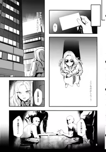 Page 8 of Seitokaichou no Yakuwari - preview thumbnail