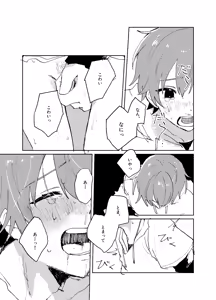 Page 16 of Hizumi - preview thumbnail