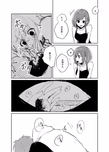 Page 26 of Hizumi - preview thumbnail