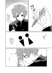 Page 3 of Hizumi - preview thumbnail