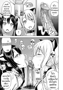 Page 32 of Witch Bitch Collection Vol.1 (decensored) - preview thumbnail