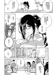 Page 11 of Tonari no Ayane-san Soushuuhen | 鄰居的文音小姐 總集篇 - preview thumbnail