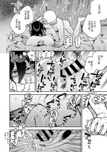 Page 117 of Tonari no Ayane-san Soushuuhen | 鄰居的文音小姐 總集篇 - preview thumbnail