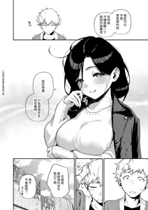 Page 207 of Tonari no Ayane-san Soushuuhen | 鄰居的文音小姐 總集篇 - preview thumbnail