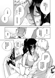 Page 24 of Tonari no Ayane-san Soushuuhen | 鄰居的文音小姐 總集篇 - preview thumbnail