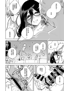 Page 37 of Tonari no Ayane-san Soushuuhen | 鄰居的文音小姐 總集篇 - preview thumbnail