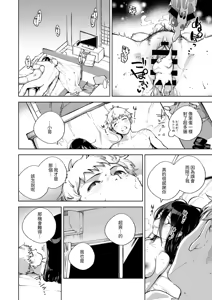 Page 53 of Tonari no Ayane-san Soushuuhen | 鄰居的文音小姐 總集篇 - preview thumbnail