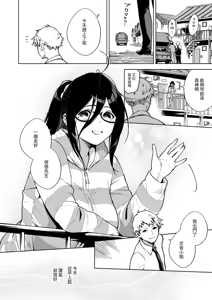 Page 55 of Tonari no Ayane-san Soushuuhen | 鄰居的文音小姐 總集篇 - preview thumbnail