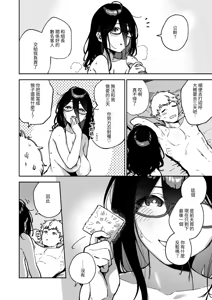 Page 59 of Tonari no Ayane-san Soushuuhen | 鄰居的文音小姐 總集篇 - preview thumbnail