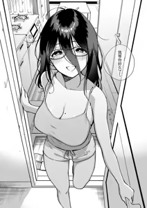 Page 73 of Tonari no Ayane-san Soushuuhen | 鄰居的文音小姐 總集篇 - preview thumbnail