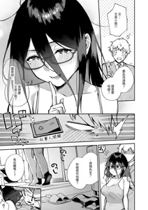 Page 74 of Tonari no Ayane-san Soushuuhen | 鄰居的文音小姐 總集篇 - preview thumbnail