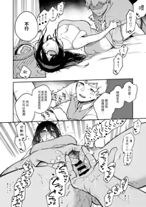 Page 85 of Tonari no Ayane-san Soushuuhen | 鄰居的文音小姐 總集篇 - preview thumbnail
