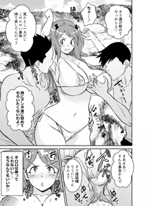 Request Itadaita Mono desu - hentai manga cover image