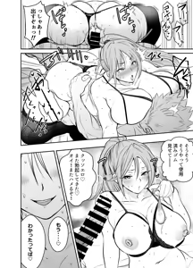 Page 4 of Request Itadaita Mono desu - preview thumbnail