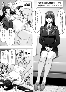 Request Itadaita Mono Desu - hentai manga cover image