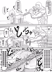 Page 9 of 穿越到少子高龄严重化出产作为义务教育的世界的大叔的故事3 - preview thumbnail