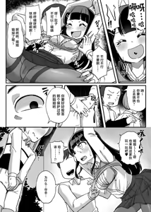 Page 3 of 挠痒漫画四则 - preview thumbnail