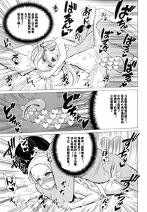 Page 29 of Amamiya Laura no Minin Ganbou | 天宫劳拉的眠淫愿望 - preview thumbnail